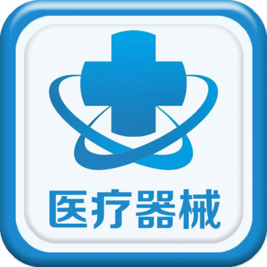 国家药监局关于调整《医疗器械分类目录》部分内容的公告（2023年第101号）